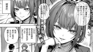 【画像あり】エロ漫画　九重先輩！ これ着てください！ 前編（メツブシ）