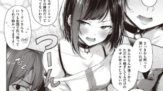 【画像あり】エロ漫画　恋のガンファイト（ナポ）